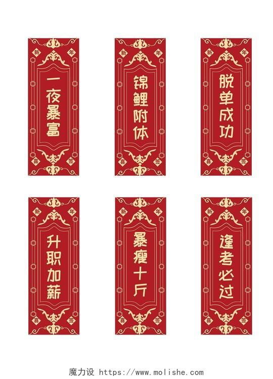 红色中国复古风新年喜签抽签标志一夜暴富锦鲤附体脱单成功